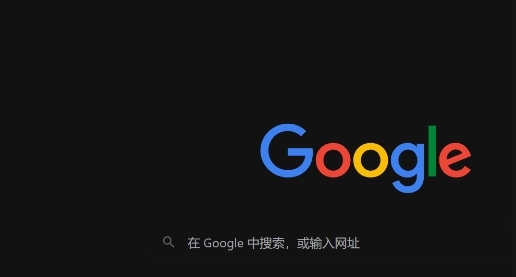 Chrome浏览器如何限制插件访问敏感信息
