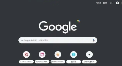 Google Chrome浏览器下载及浏览器语言包安装